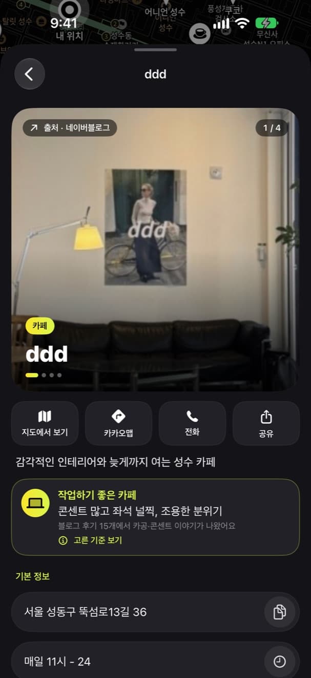 카페 ddd의 실내 사진 갤러리 화면