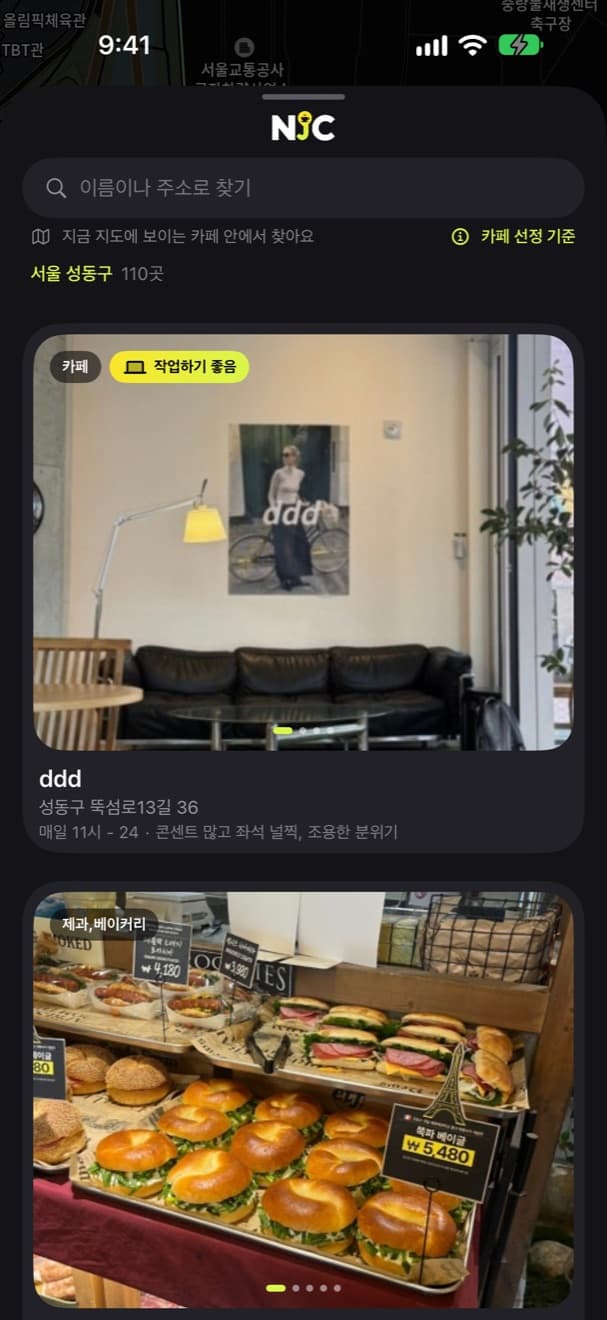 지도 아래 동네 카페 사진 카드 목록 화면