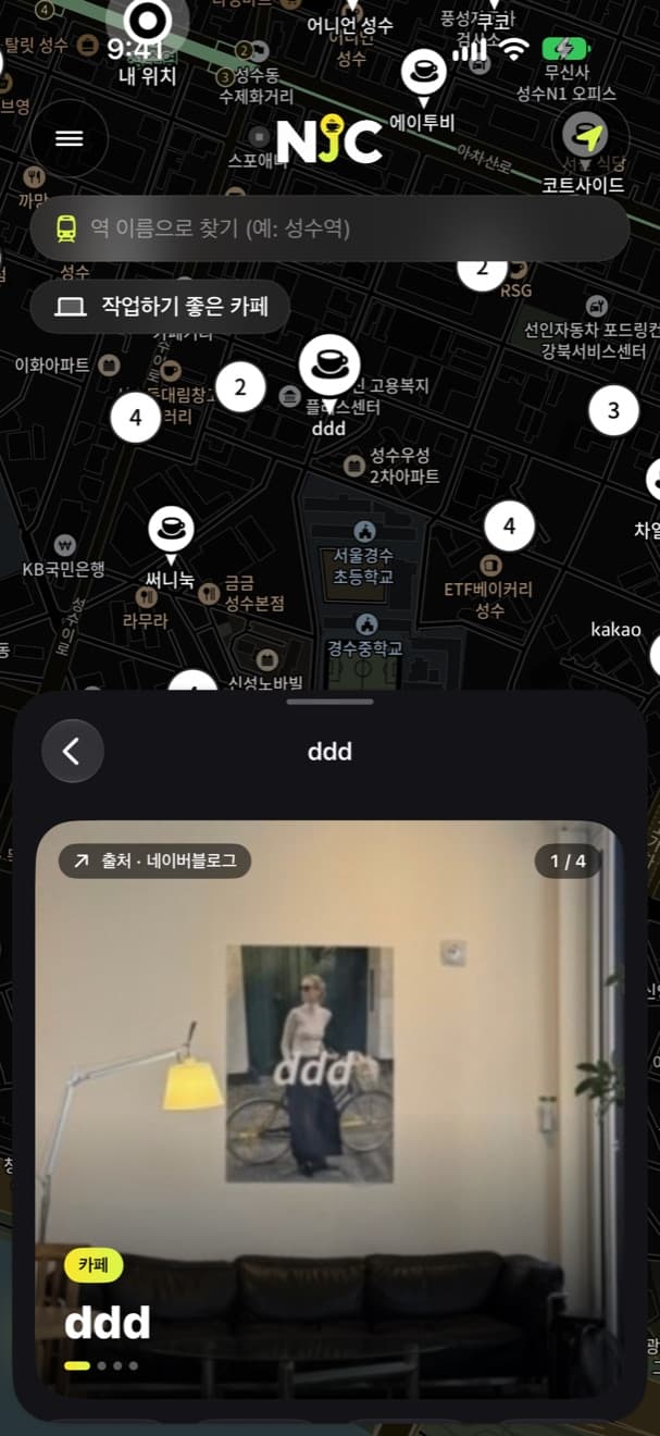 성수동 카페 핀이 찍힌 다크 지도와 카페 ddd 사진 카드